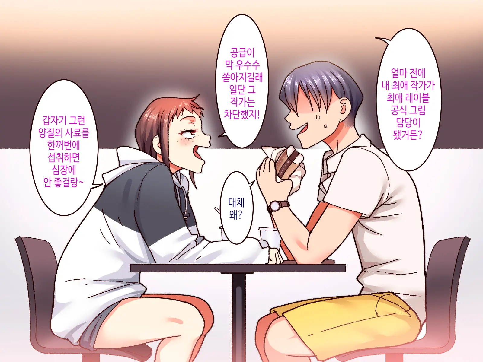 Gakuen Suppo Nikki 7 ~Sobakasu InCha Gal To Ota Date & Saikyou Yanki To Uchi Date Hen~ | 학원원교일기7～주근깨 아싸와 오타쿠 데이트&최공 양아치와 집 데이트편~